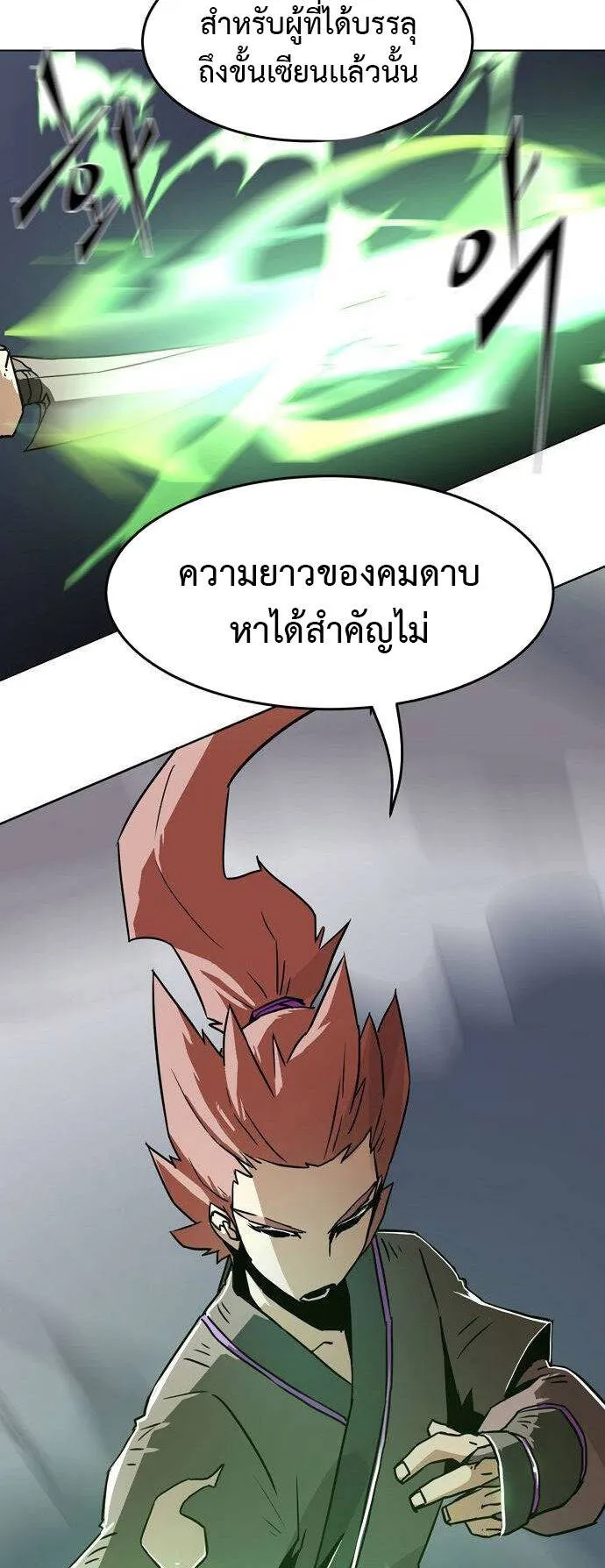 Becoming the Sacheon Dang’s Swordsmaster-Rank Young Lord ตอนที่ 13 หน้า 18