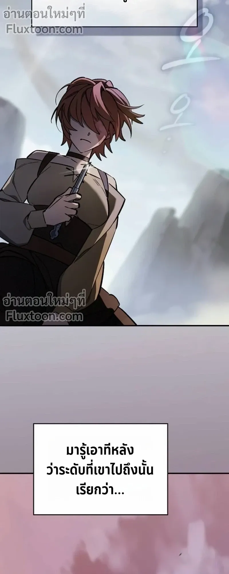 The Sword-Eating Swordmaster ตอนที่ 9 หน้า 66