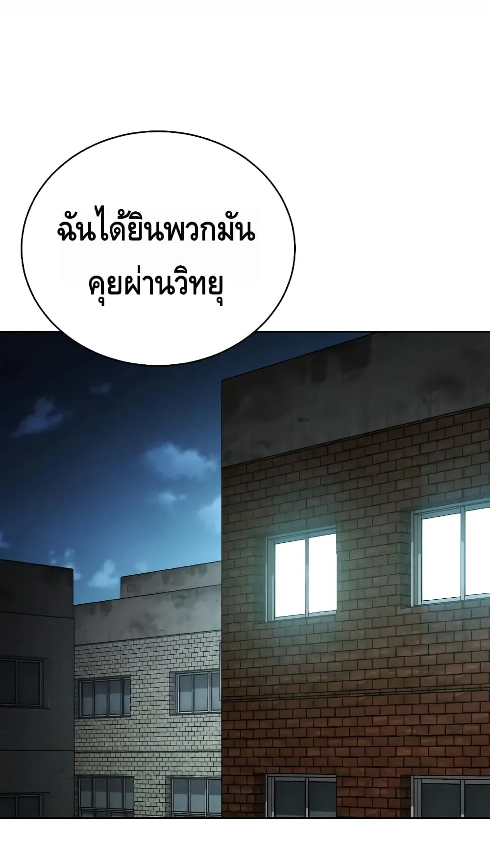 Baek XX ตอนที่ 5 หน้า 74