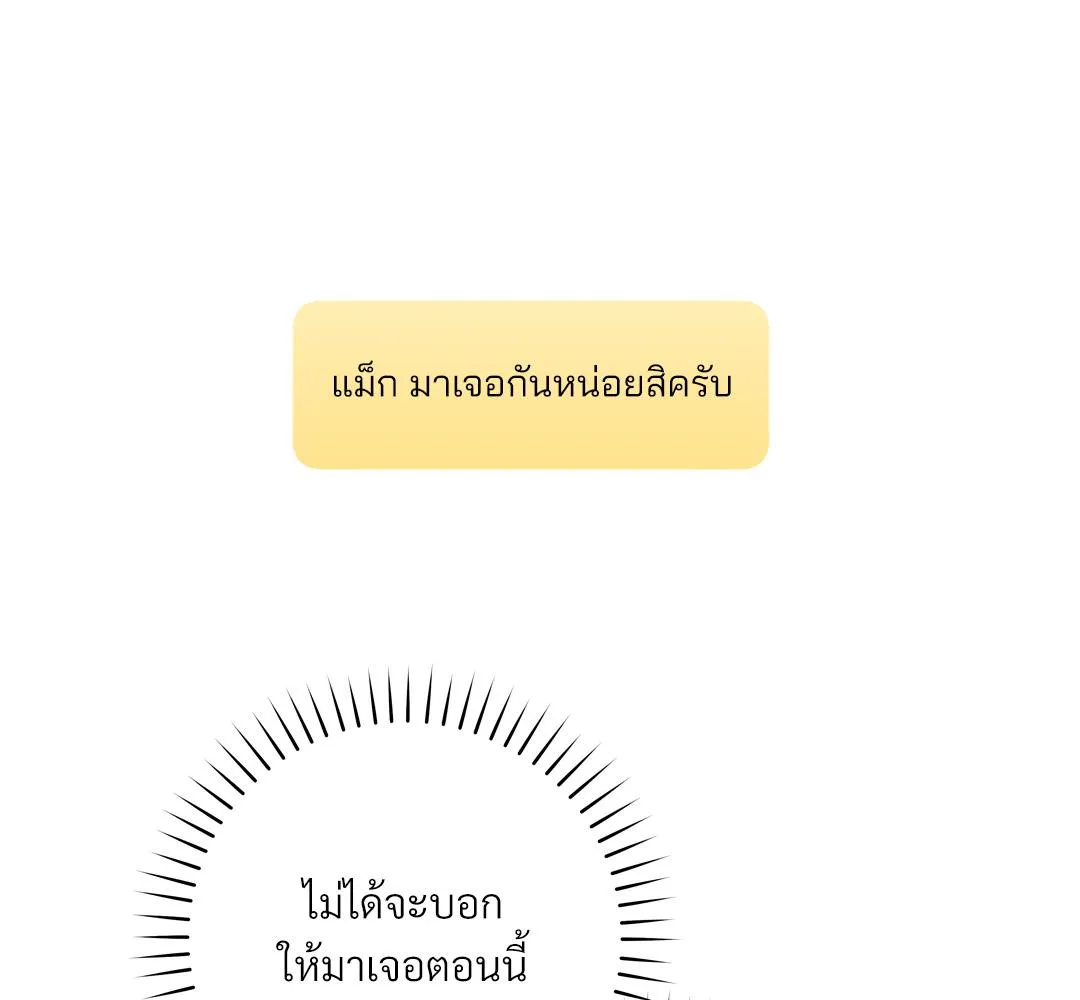 CAMBOY BUNNY (R+) ตอนที่ 16 หน้า 56