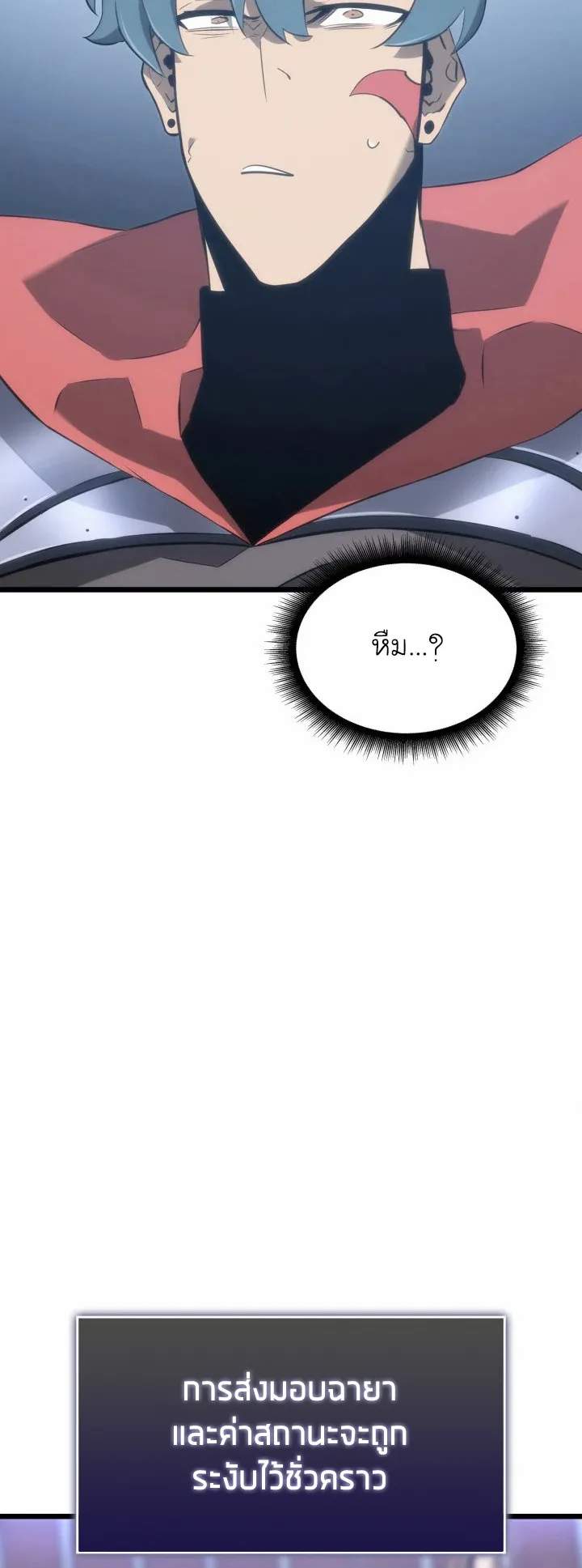 Return of the SSS-Class Ranker ตอนที่ 9 หน้า 77