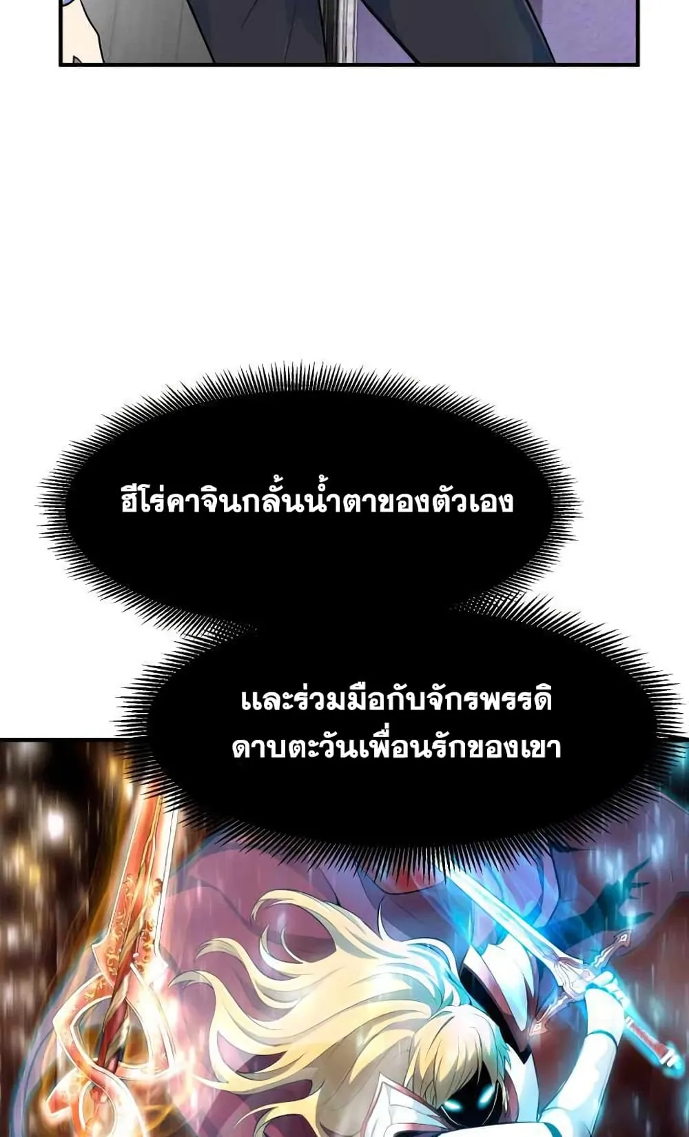 Standard of Reincarnation ตอนที่ 3 หน้า 36