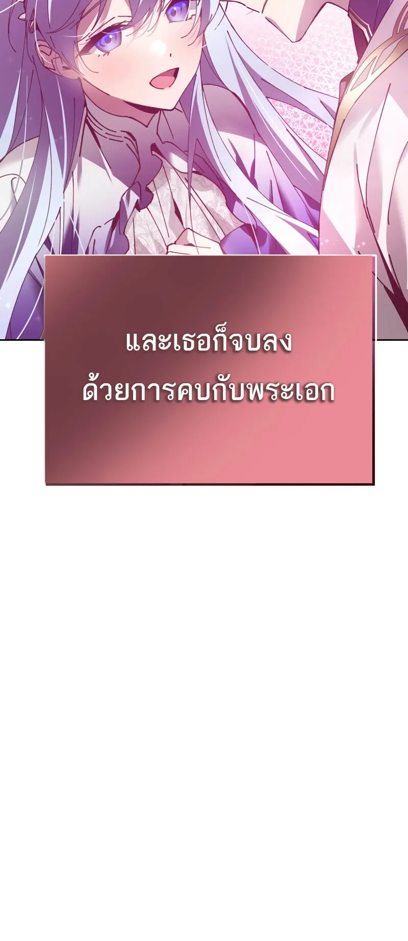 Magic Academy’s Genius Blinker ตอนที่ 6 หน้า 41