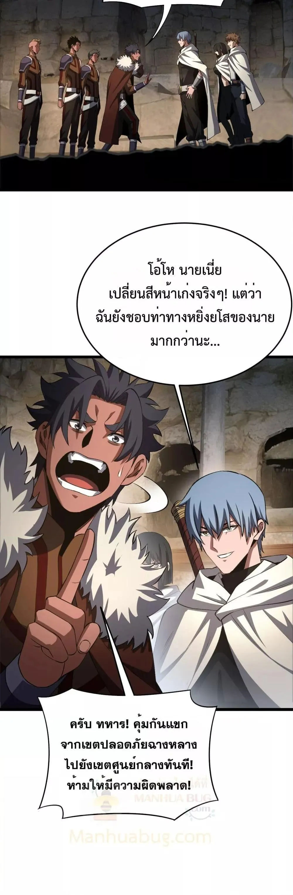 Doomsday Sword God ตอนที่ 71 หน้า 40