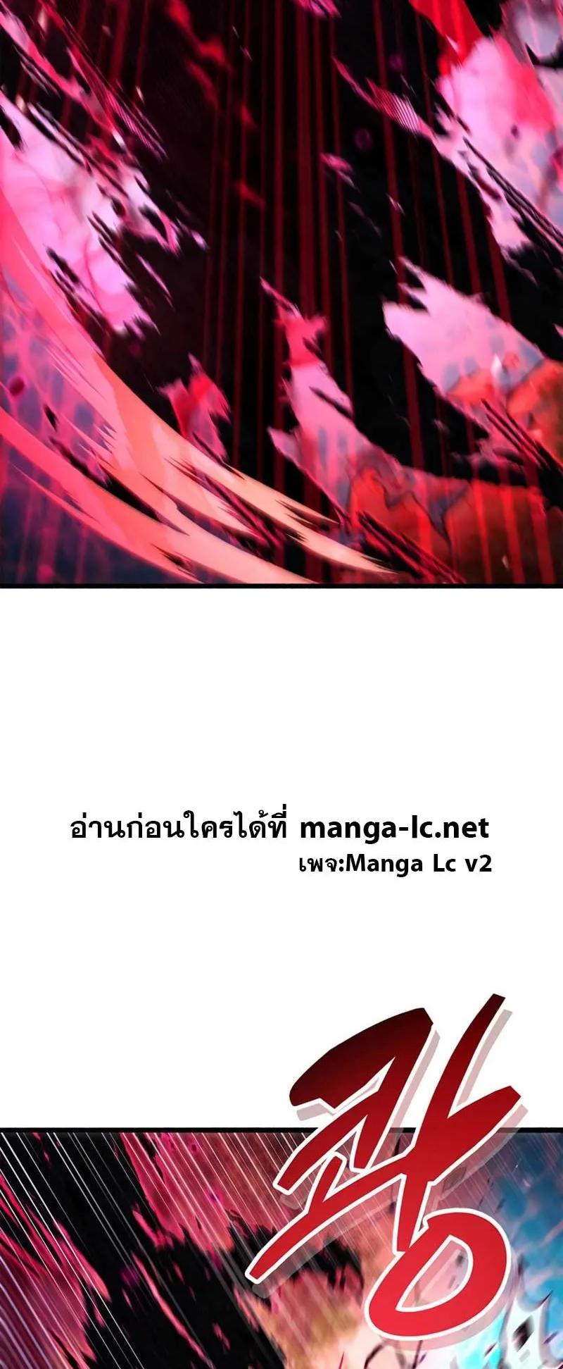 The Player Hides His Past ตอนที่ 25 หน้า 12