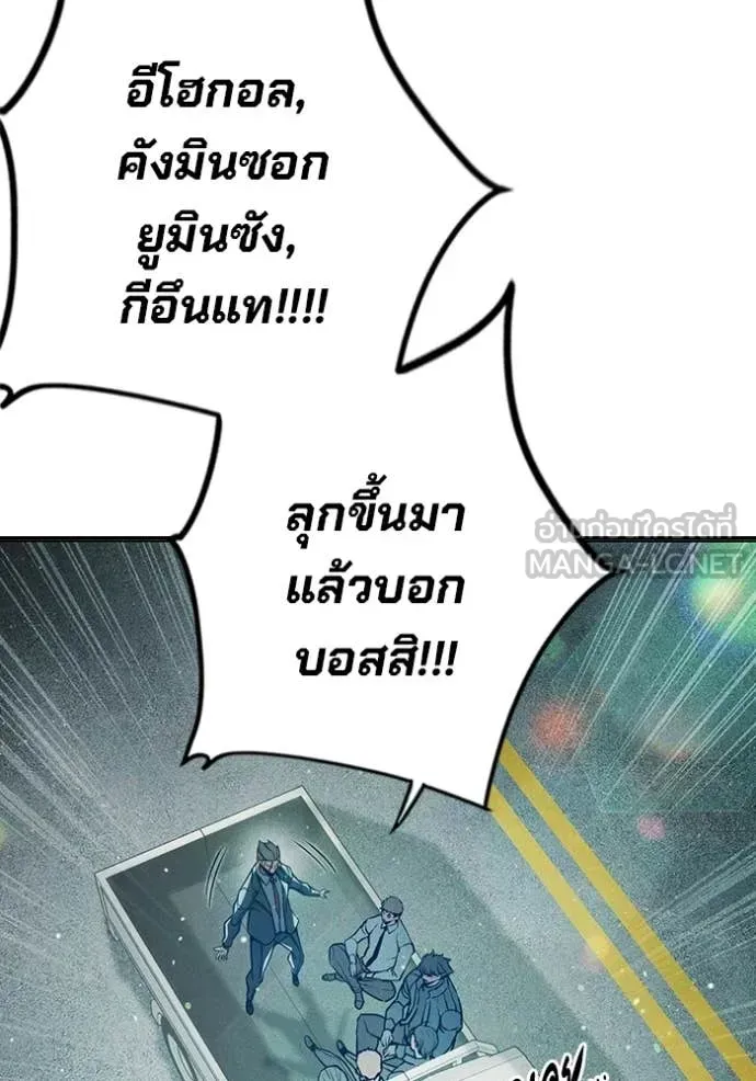 Juvenile Prison ตอนที่ 81 หน้า 195