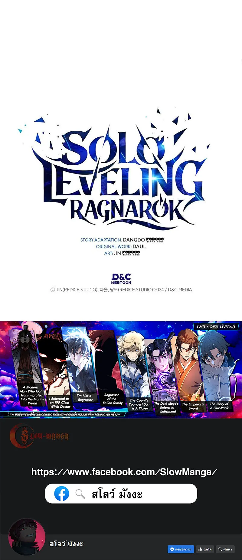 Solo Leveling: Ragnarok ตอนที่ 25 หน้า 97