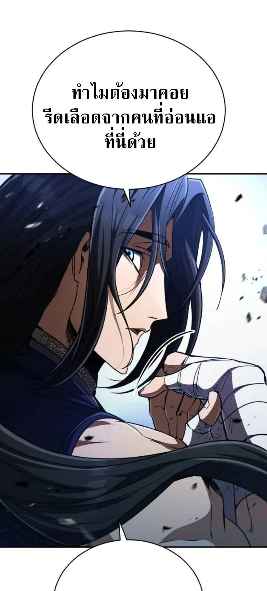 Reincarnation of the Fist King ตอนที่ 15 หน้า 69