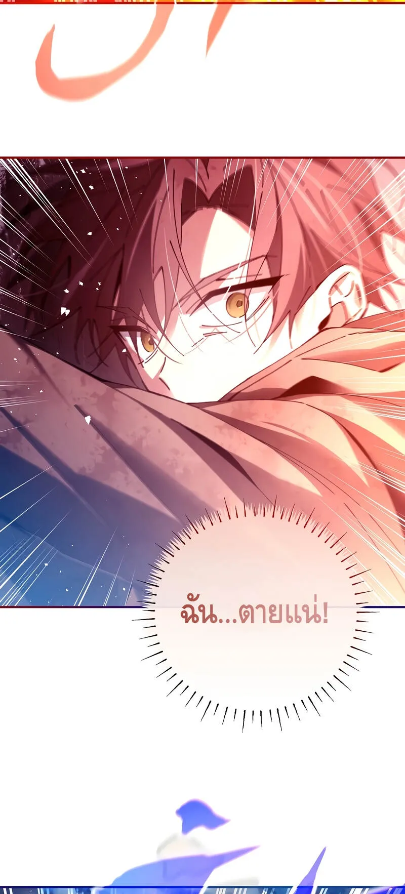Magic Academy’s Genius Blinker ตอนที่ 4 หน้า 79