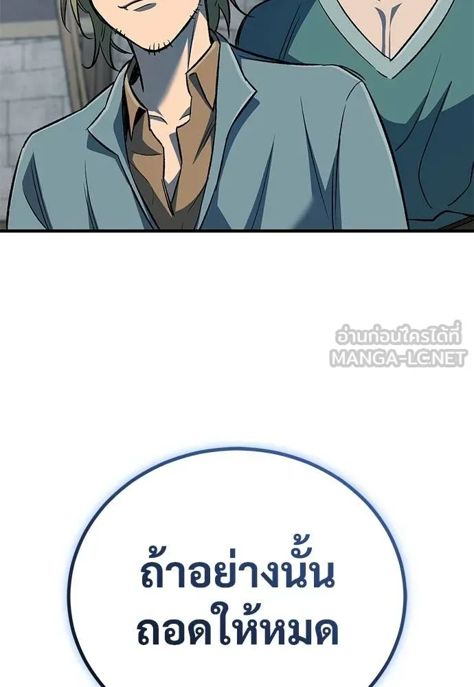 A Rogue Guard in a Medieval Fantasy ตอนที่ 27 หน้า 104