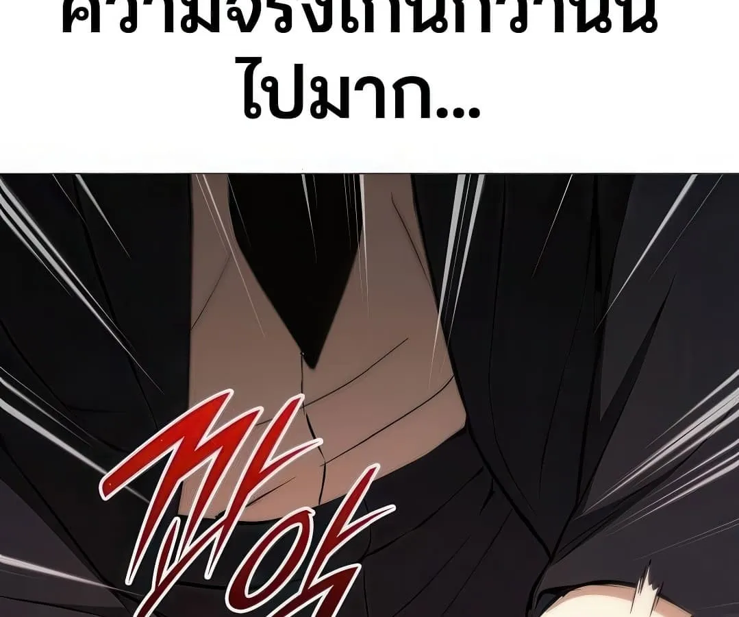 Shinsu Kindergarten ตอนที่ 7 หน้า 231