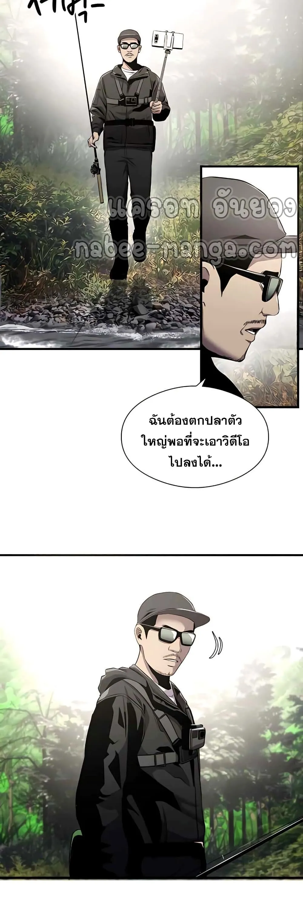 Surviving as a Fish ตอนที่ 3 หน้า 52