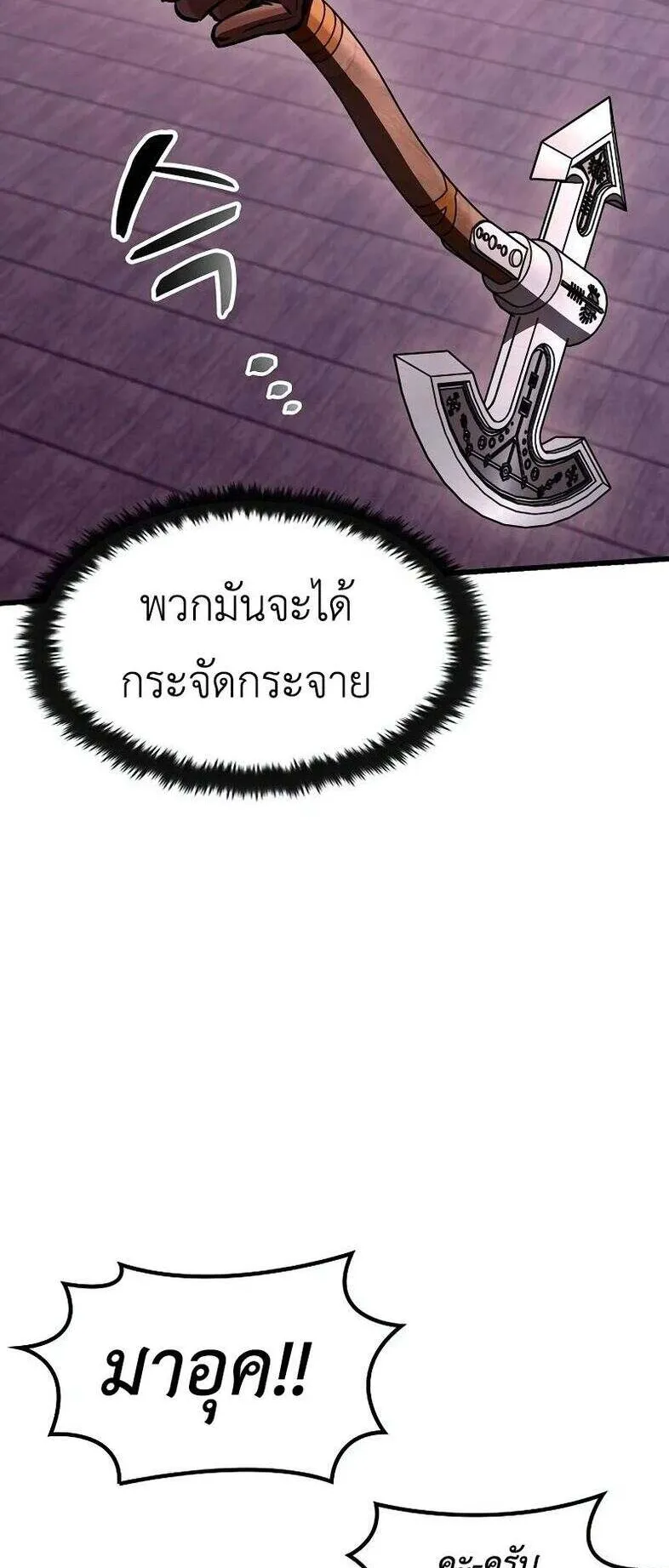 Genius Corpse-Collecting Warrior ตอนที่ 47 หน้า 15