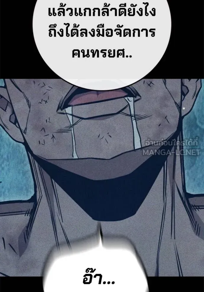 Juvenile Prison ตอนที่ 49 หน้า 103