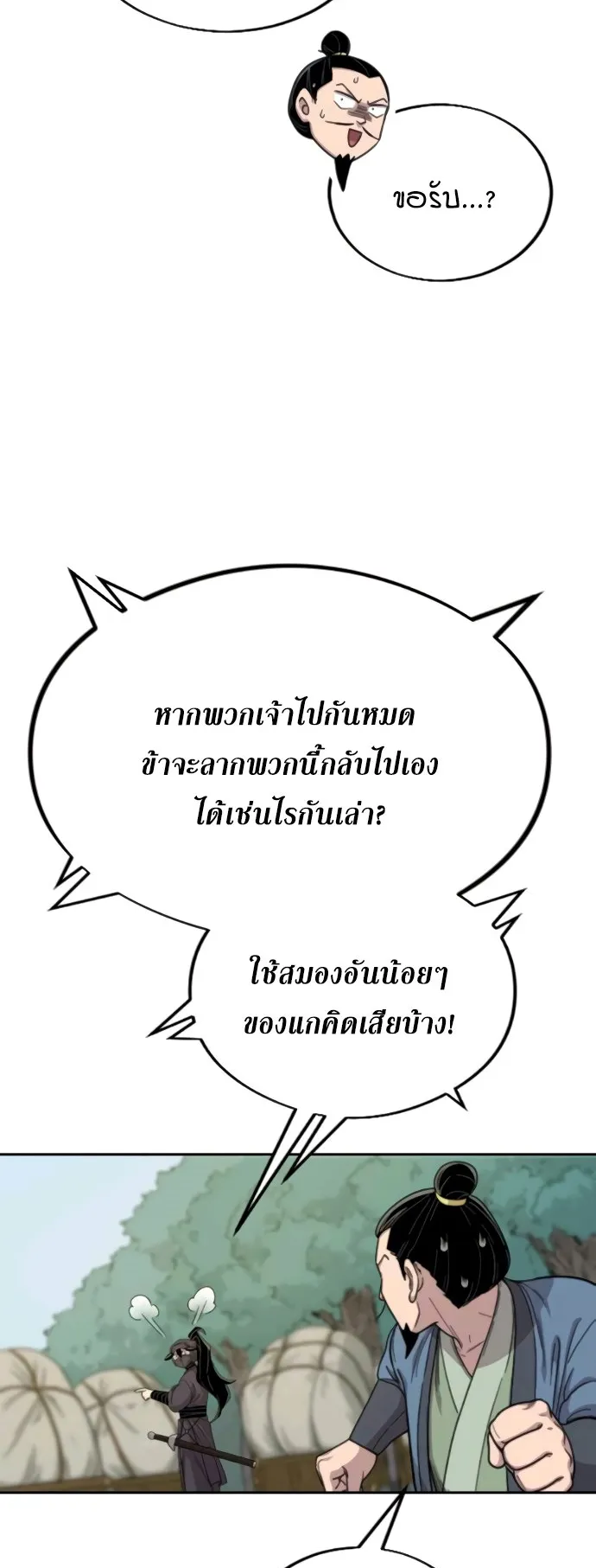 Return of the Flowery Mountain Sect ตอนที่ 13 หน้า 56