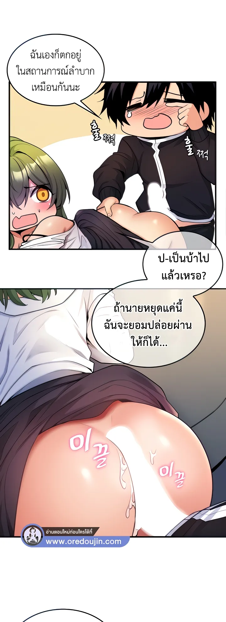 Fucked the World Tree ตอนที่ 5 หน้า 6