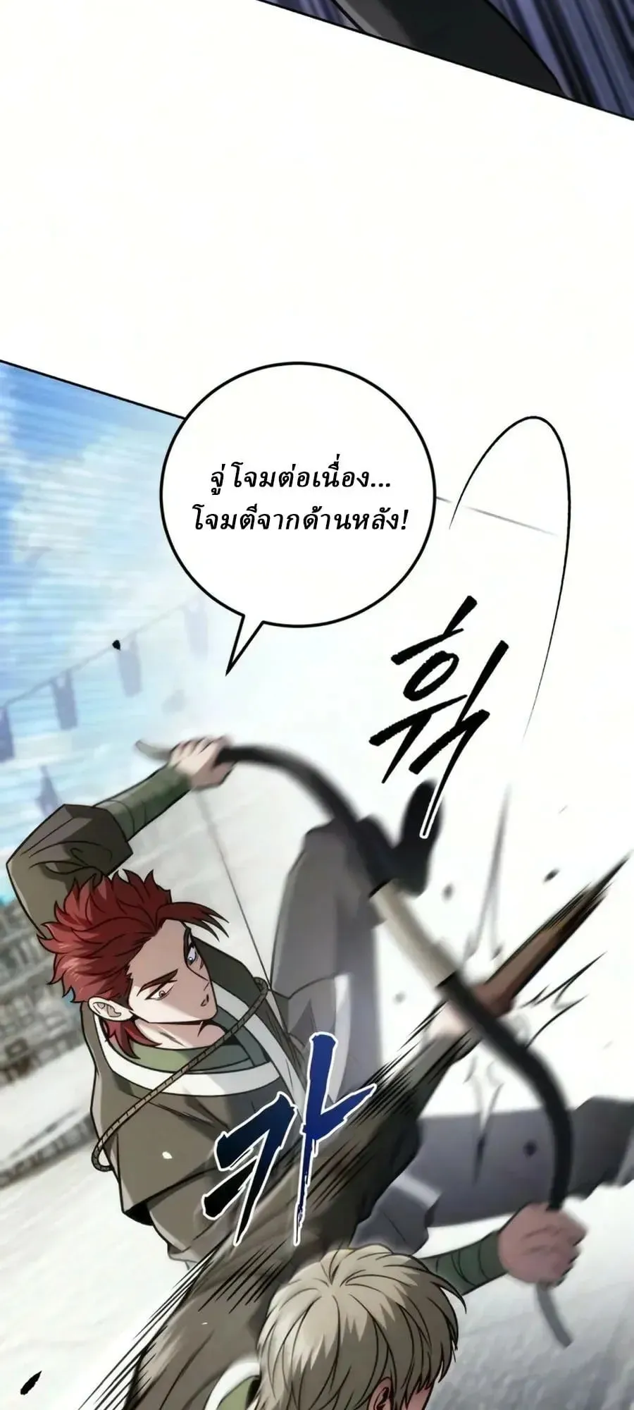 Sichuan’s Supreme King ตอนที่ 26 หน้า 72