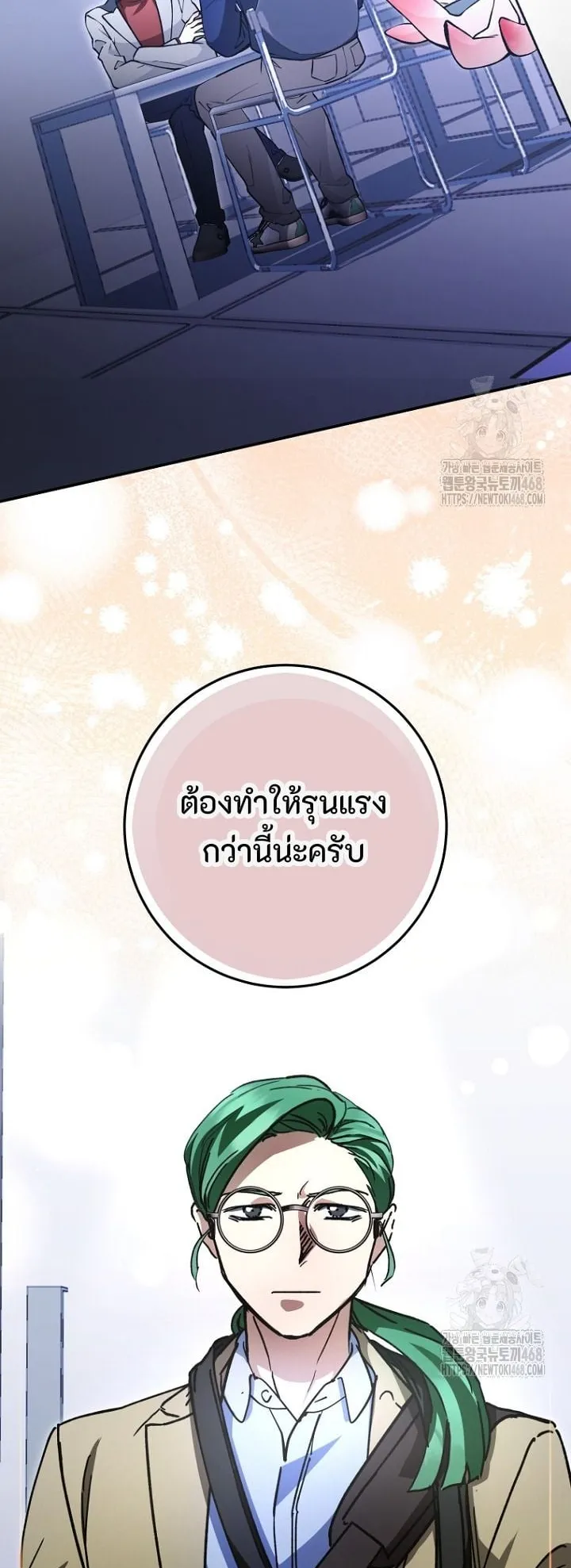 I Became a Civil Servant in a Magical World ตอนที่ 35 หน้า 58