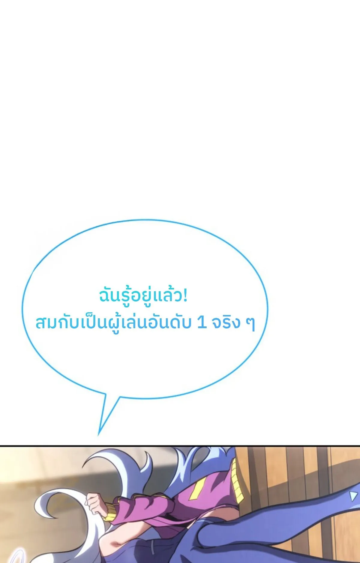 The Cold-Blooded Warrior ตอนที่ 1 หน้า 175