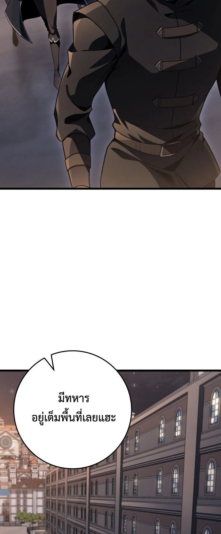 A Dragonslayer’s Peerless Regression ตอนที่ 60 หน้า 17