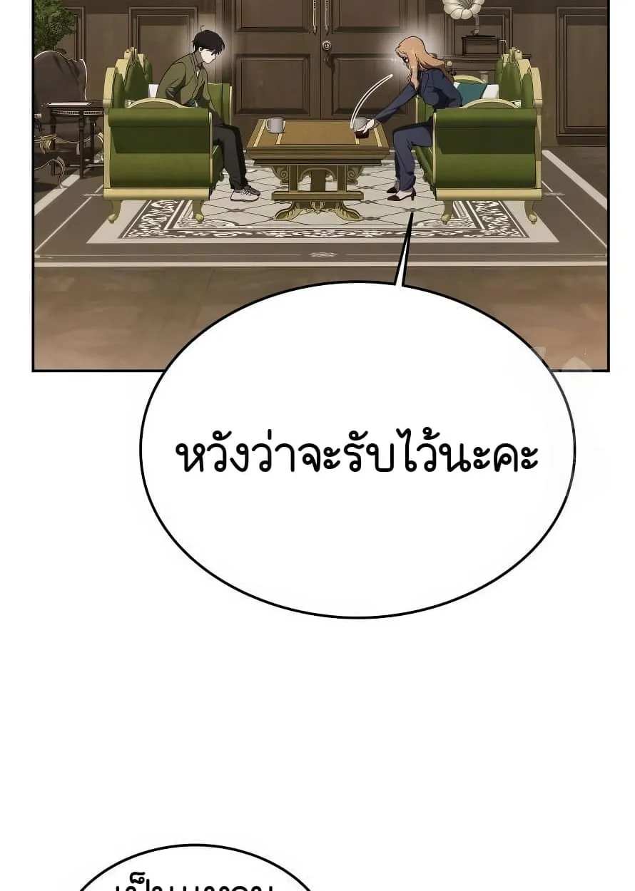 Shinsu Kindergarten ตอนที่ 13 หน้า 46
