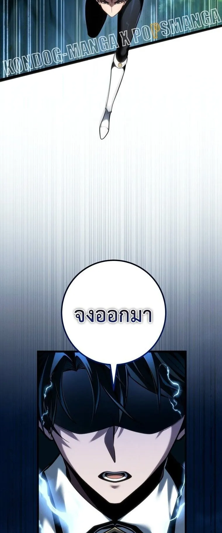 A Dragonslayer’s Peerless Regression ตอนที่ 68 หน้า 63