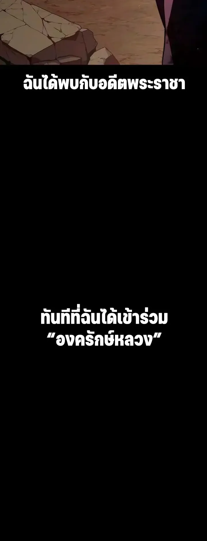 30 Years Since the Prologue ตอนที่ 12 หน้า 80