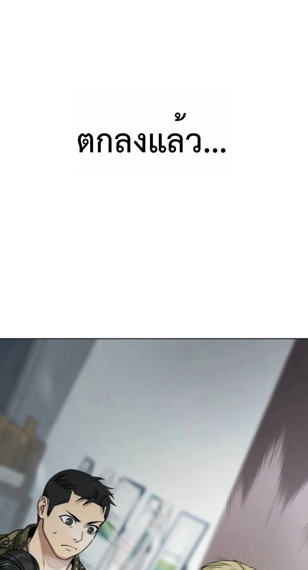 Zombie Papa ตอนที่ 4 หน้า 70