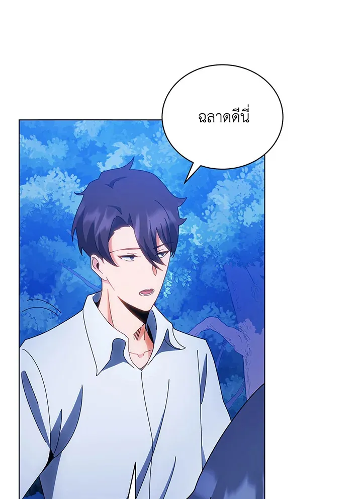 Necromancer Academy’s Genius Summoner Chapter 35 หน้า 78