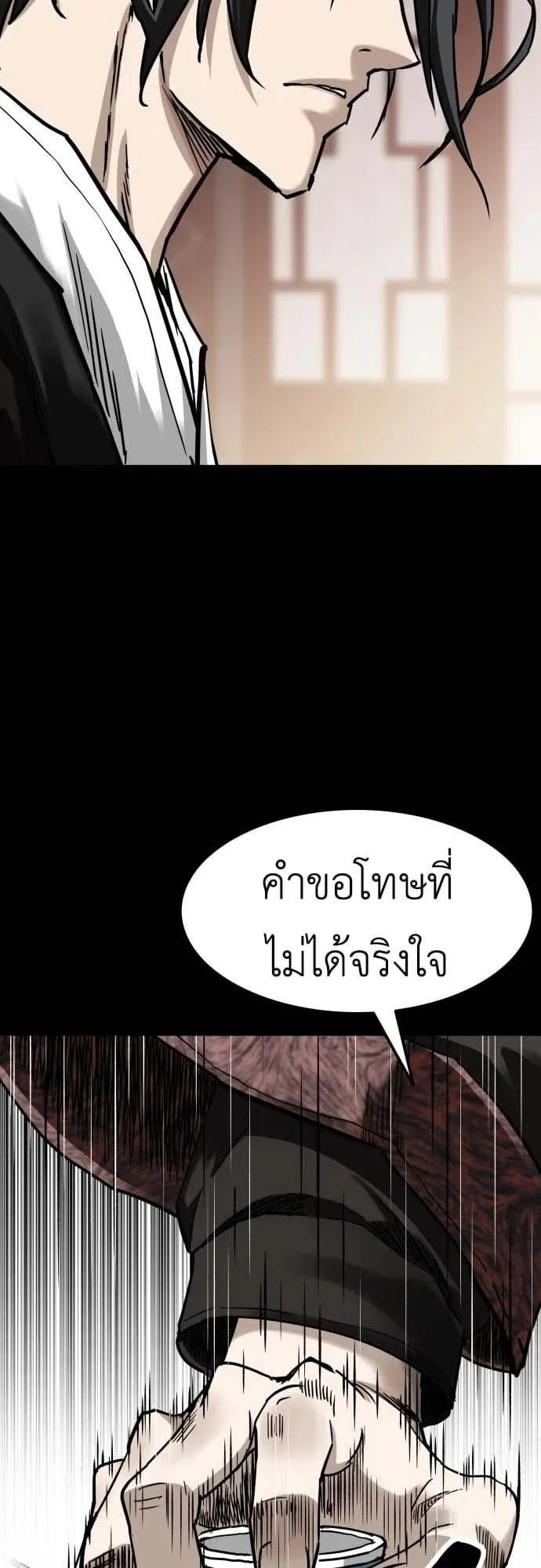 The Supreme Demon Swordmaster ตอนที่ 1 หน้า 107