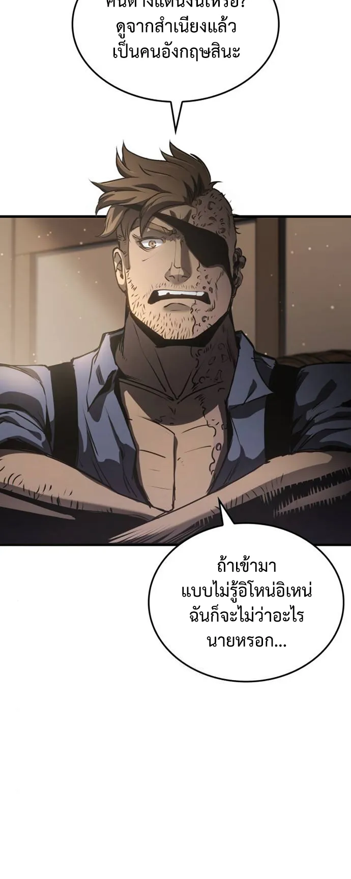Assassin’s Creed : Forgotten Temple ตอนที่ 2 หน้า 32
