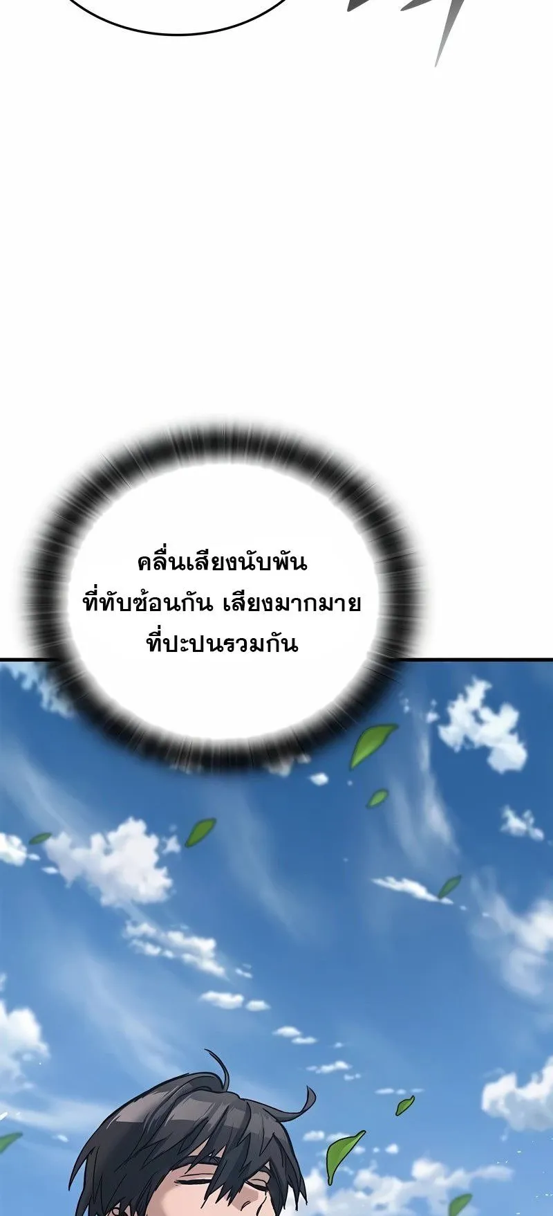 Eternally Regressing Knight ตอนที่ 7 หน้า 62