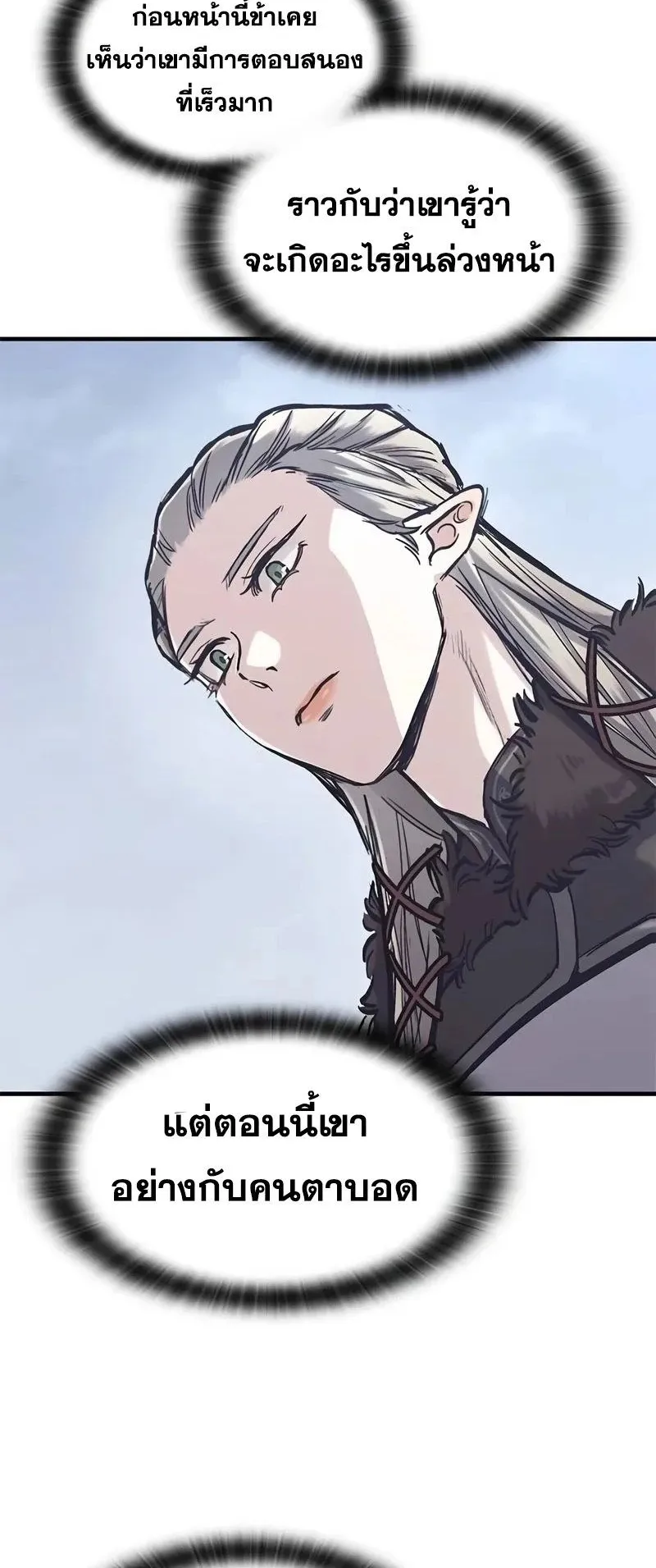 Eternally Regressing Knight ตอนที่ 32 หน้า 72
