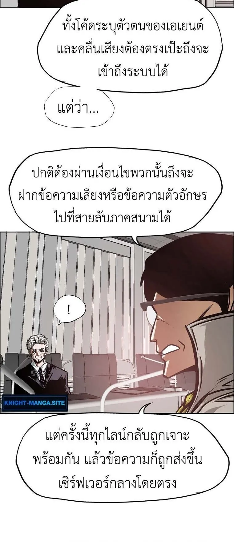 Secret Family ตอนที่ 38 หน้า 20