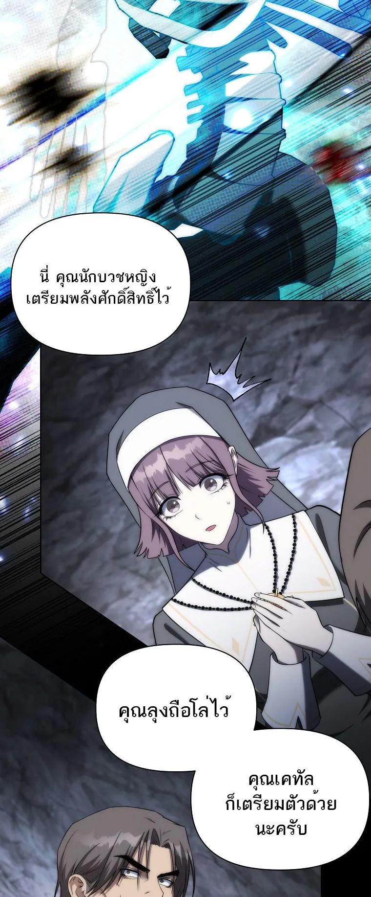 Barbarian’s Adventure in a Fantasy World ตอนที่ 9 หน้า 22