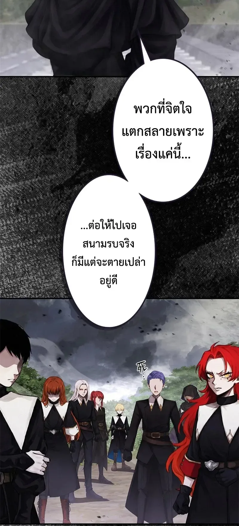 The Strongest Sword Saint Reincarnated Into a Prestigious Magic Family ตอนที่ 7 หน้า 6
