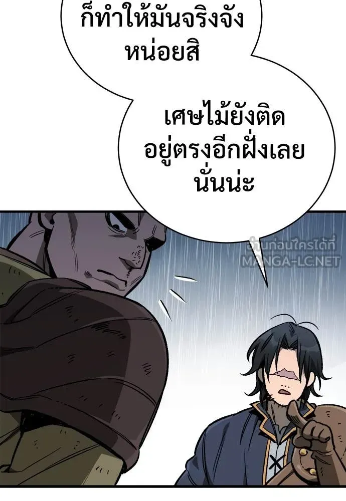 A Rogue Guard in a Medieval Fantasy ตอนที่ 20 หน้า 73