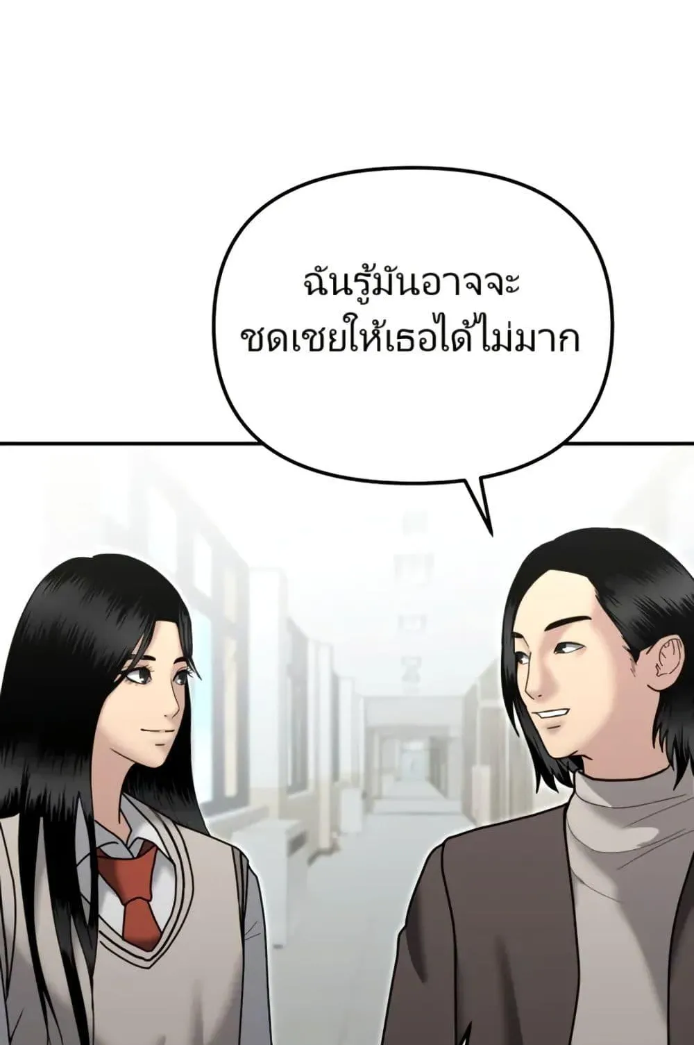 The Cop Is Too Strong ตอนที่ 8 หน้า 60