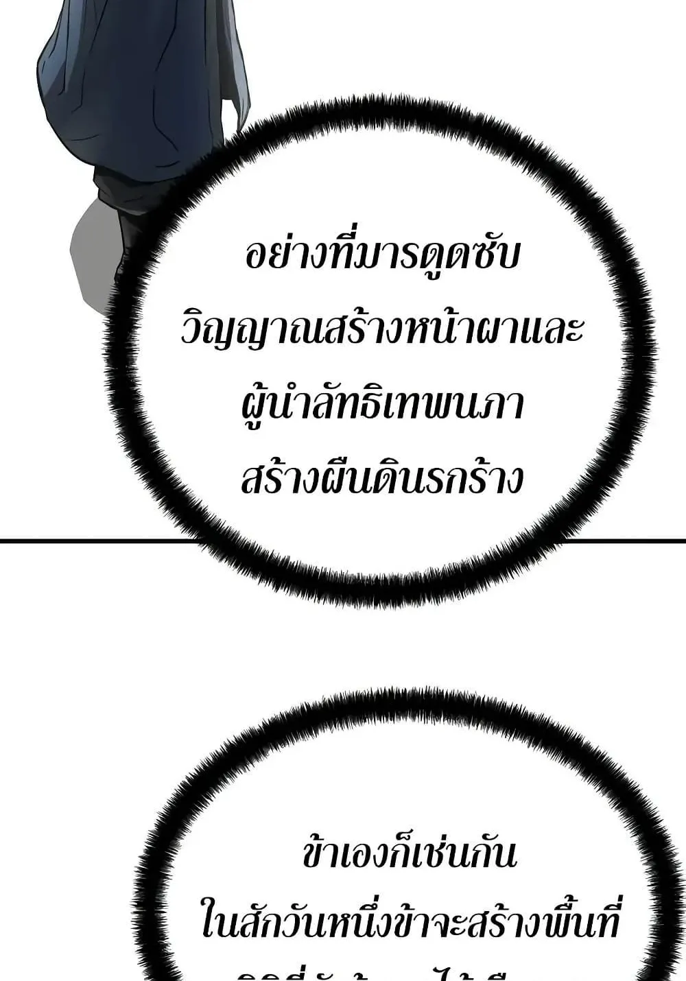 Absolute Regression ตอนที่ 64 หน้า 26