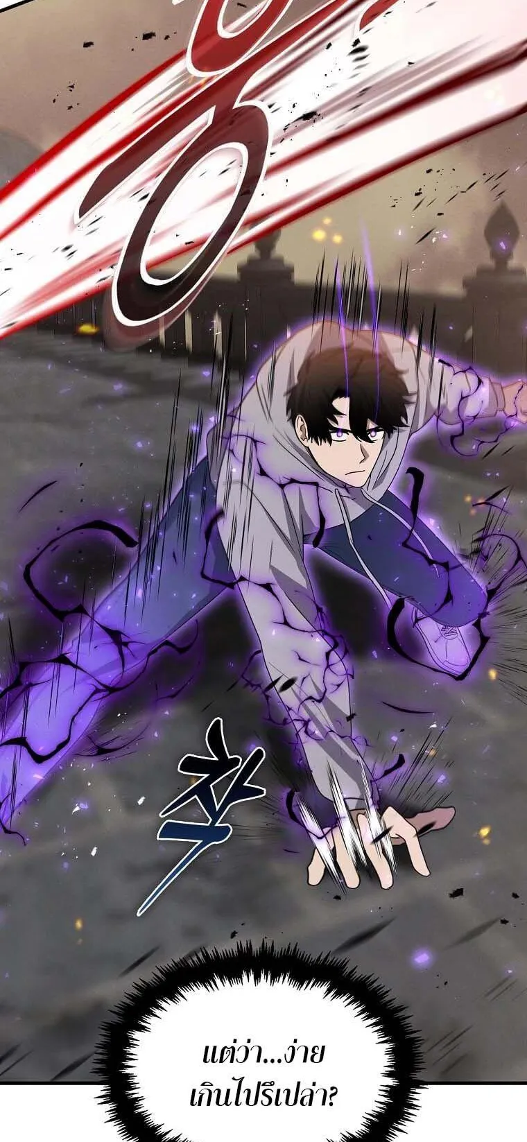 Regressed Genius Creates Mythic Items ตอนที่ 12 หน้า 14