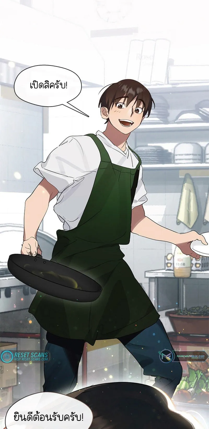 Afterlife Diner ตอนที่ 0 หน้า 42