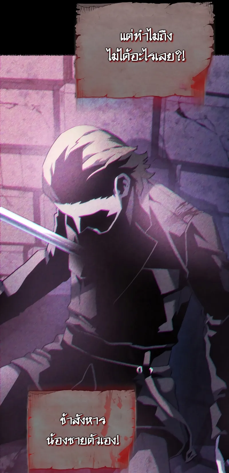 Revenge of the Iron-Blooded Sword Hound ตอนที่ 7 หน้า 38