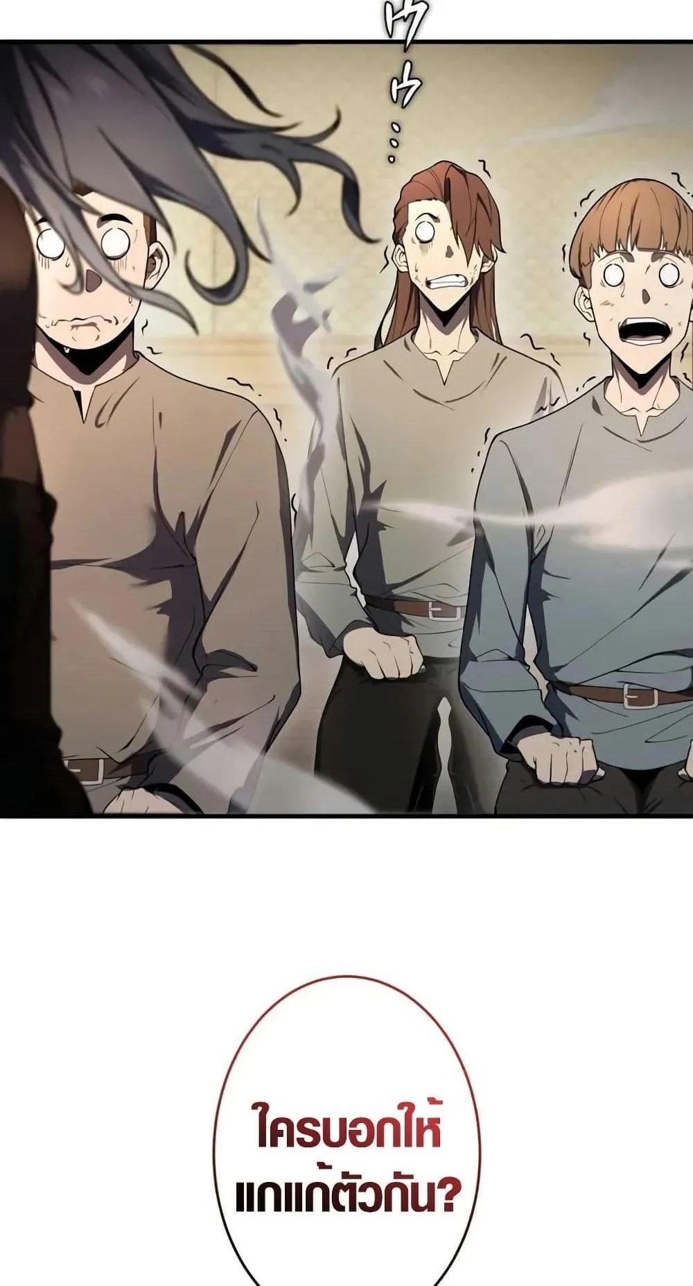 The Dark Swordsman Returns ตอนที่ 3 หน้า 80