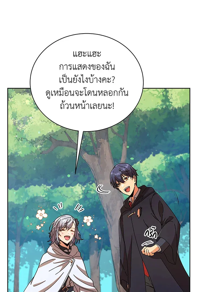 Necromancer Academy’s Genius Summoner Chapter 50 หน้า 43