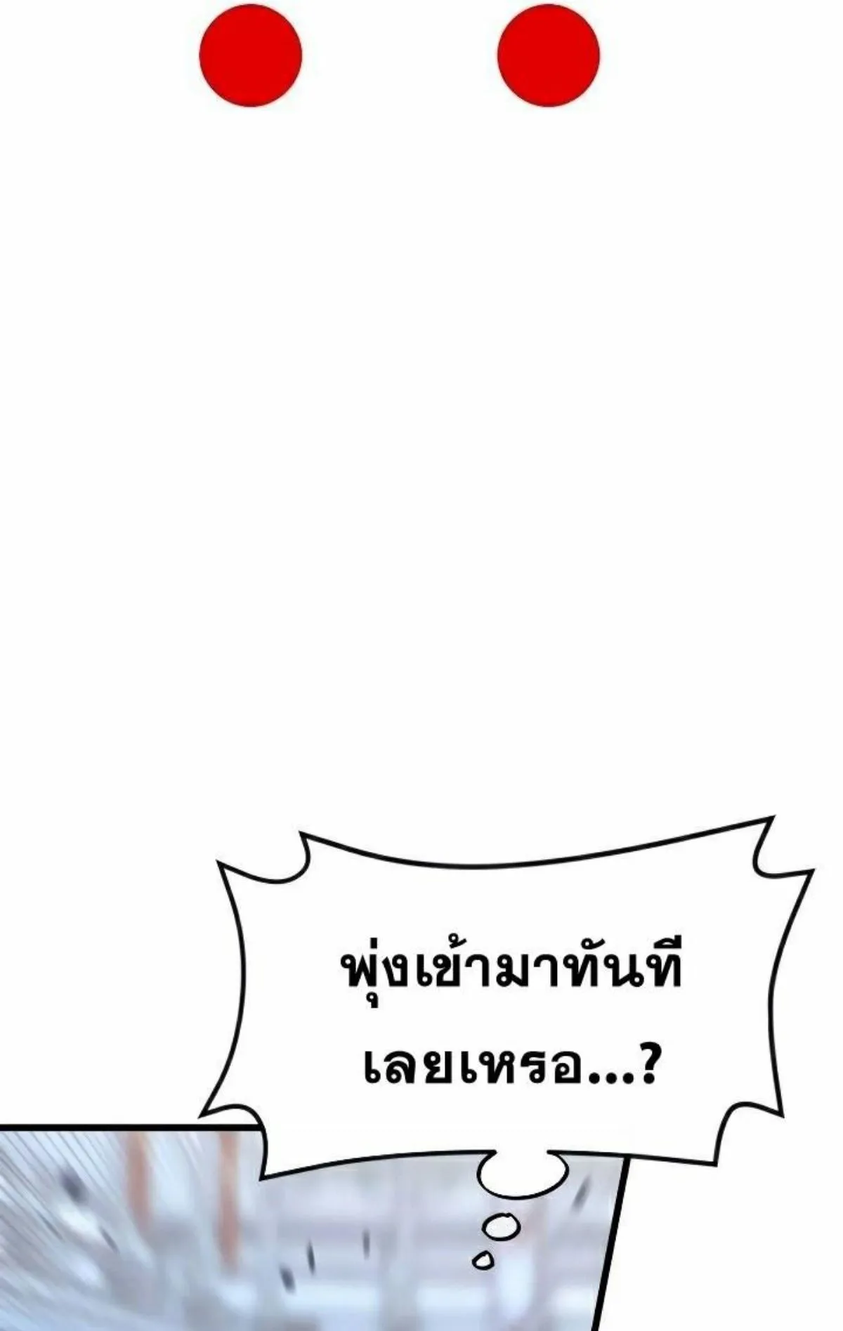 I Took Over The Academy With a Single Sashimi Knife ตอนที่ 9 หน้า 109