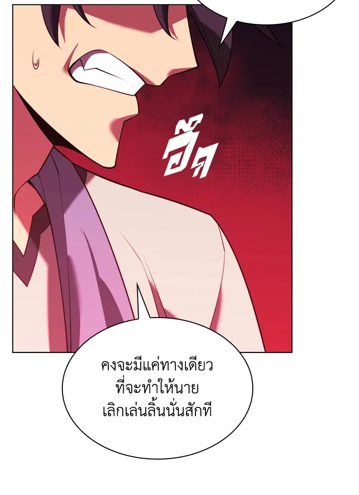 Overgeared ตอนที่ 166 หน้า 178