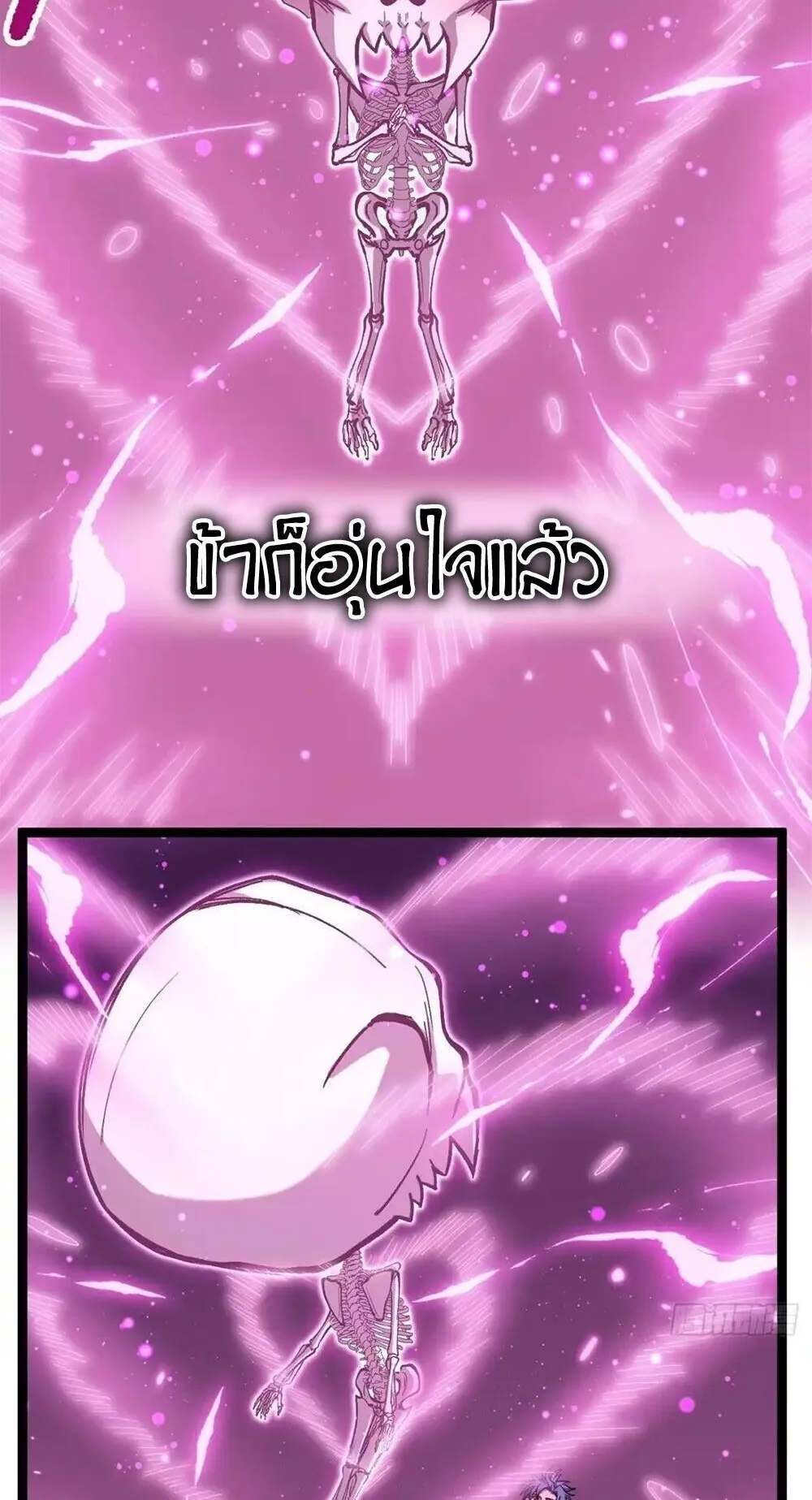 Gatekeeper of the Boundless Worlds ตอนที่ 153 หน้า 15