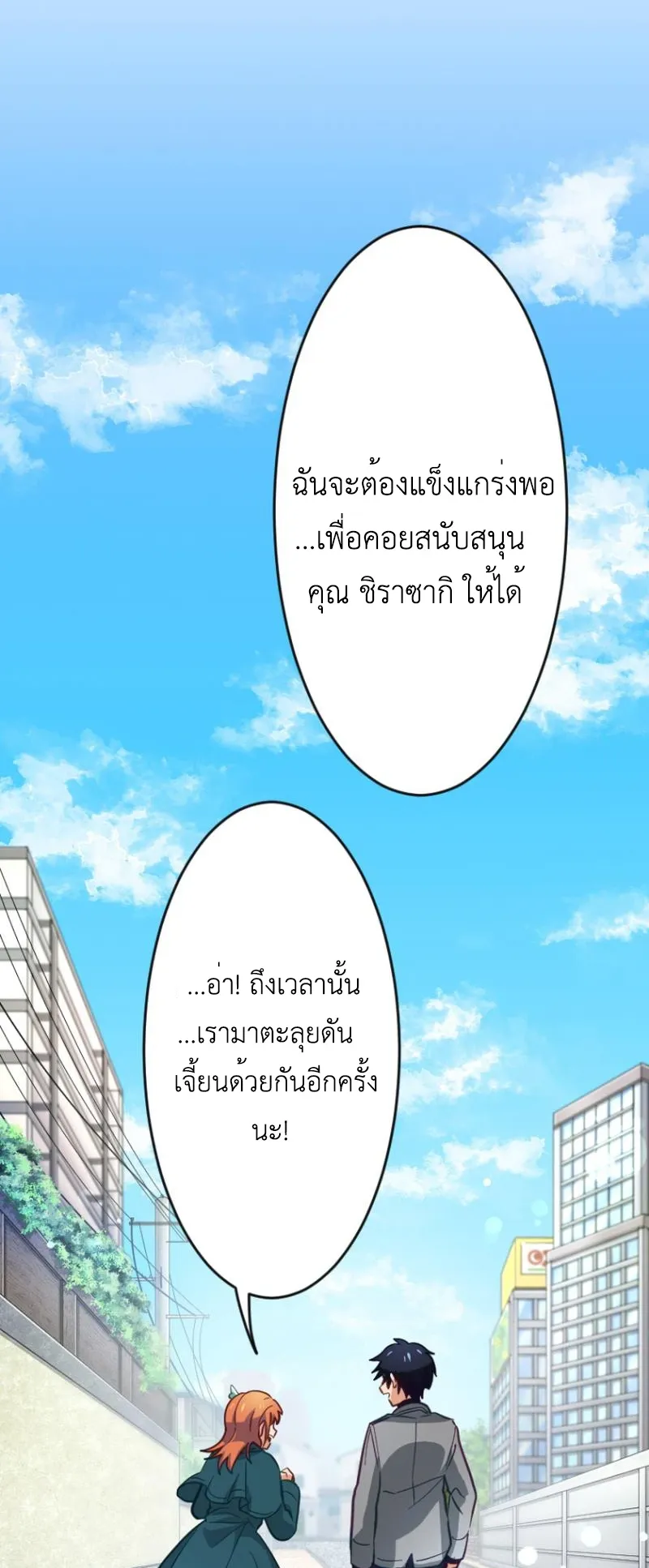 The Akashic Record Which Only I Can Read ตอนที่ 4 หน้า 79