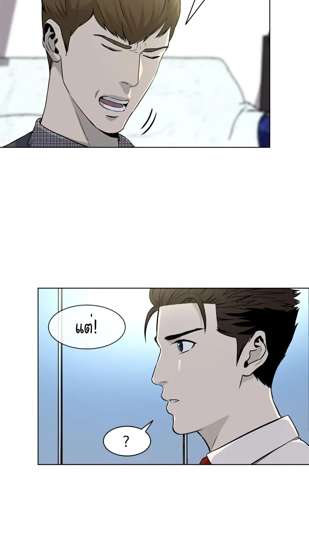 God of Blackfield ตอนที่ 6 หน้า 41