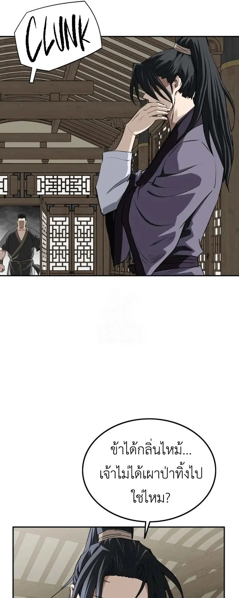 The Supreme Demonic Sword ตอนที่ 11 หน้า 13